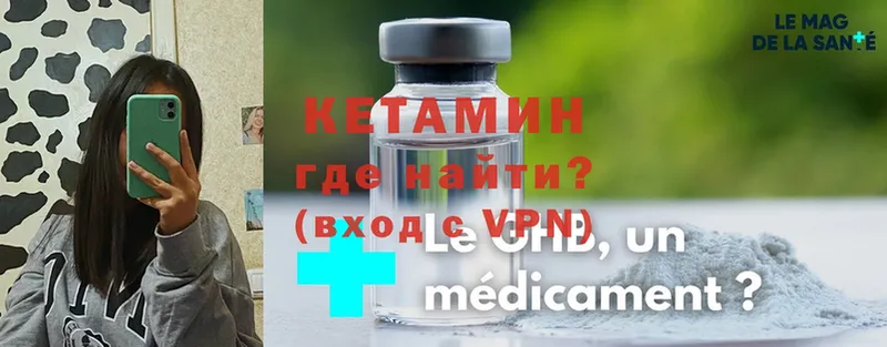 Кетамин ketamine  наркошоп  Агидель 