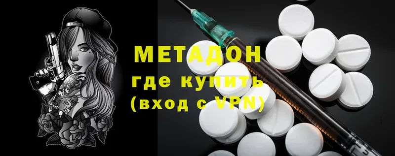 Метадон methadone  Агидель 